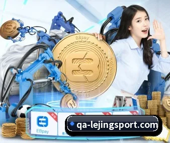 乐竞体育 APP 界面