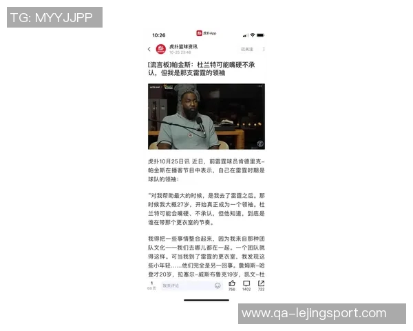 活塞对浓眉表现出浓厚兴趣帕金斯透露最新消息源